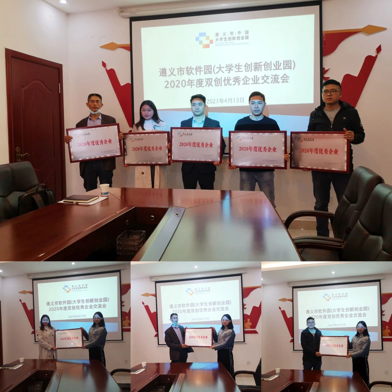 启迪之星 遵义 三家入孵企业荣获优秀企业称号 空间新闻 新闻中心 启迪之星